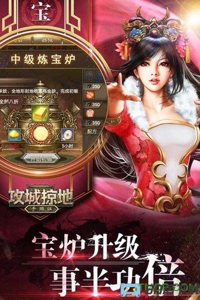 飞流攻城掠地手游版本