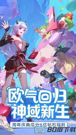 闪烁之光vivo版本