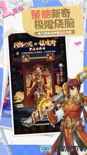 闪烁之光vivo版本