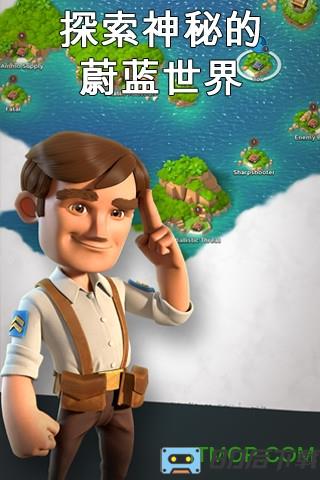 海岛奇兵360版