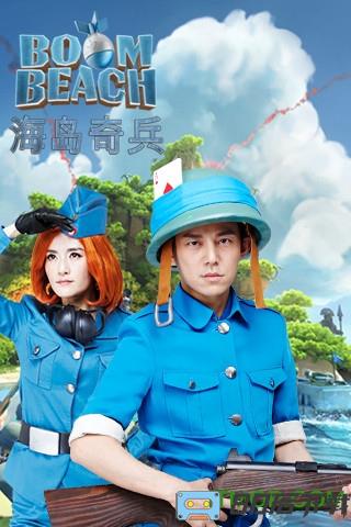 海岛奇兵360版官方版