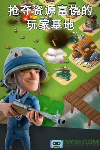 海岛奇兵360版官方版
