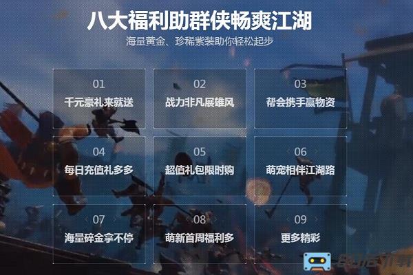 九阳神功起源手机版