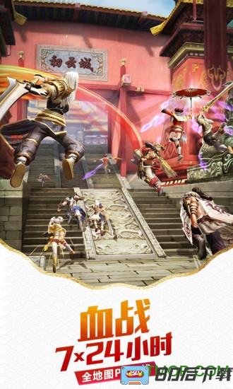 九阳神功起源手游