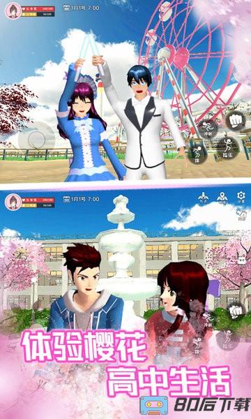 樱花校园高中姐姐官方版