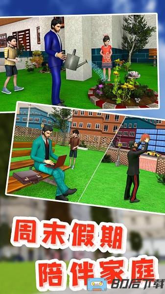 老爹真实模拟器手机版
