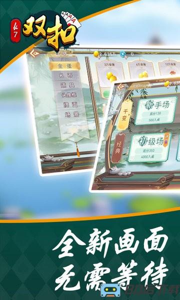双扣(火拼千变浙江棋牌)