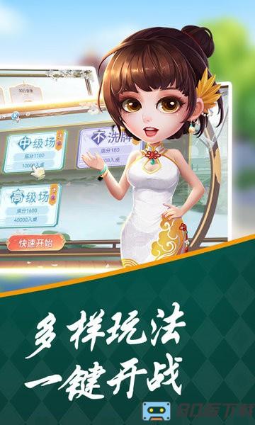 双扣(火拼千变浙江棋牌)
