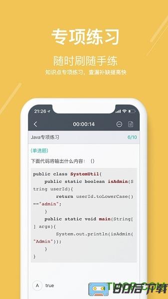 牛客求职