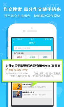 小袁口算
