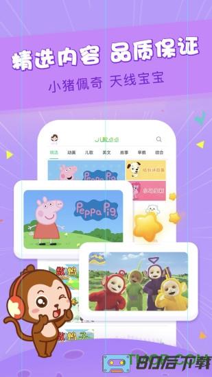 儿歌点点app