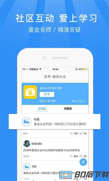 基金从业资格考试题库