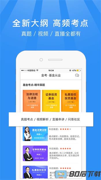 基金从业资格考试题库