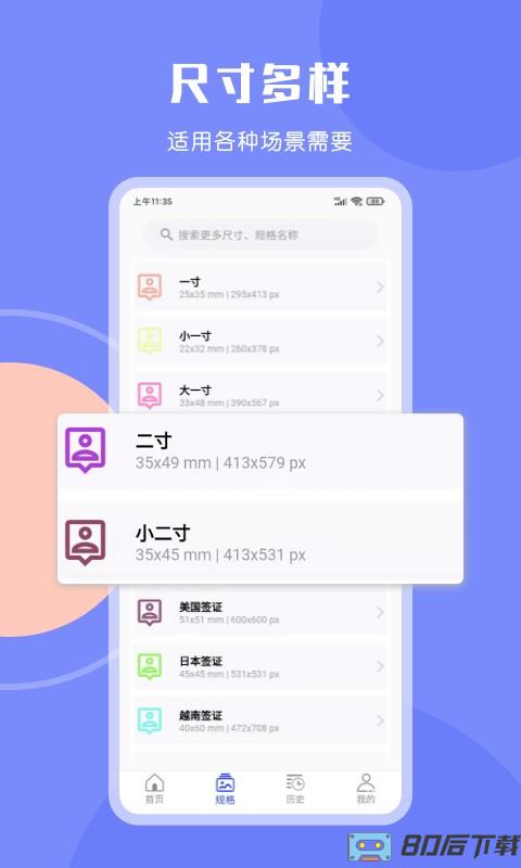 Cam免费证件照