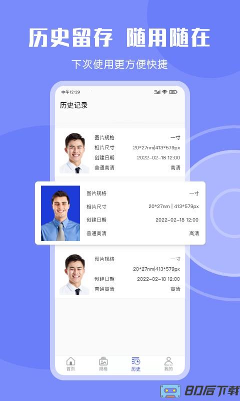 Cam免费证件照