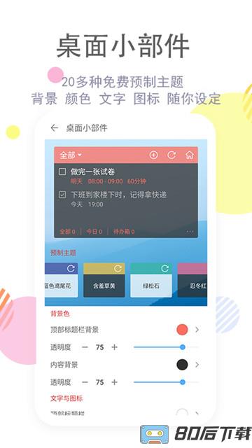 清单自习室