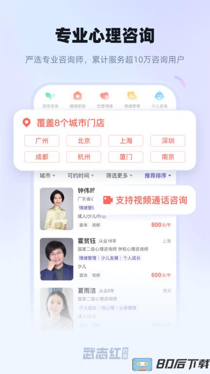 武志红心理咨询