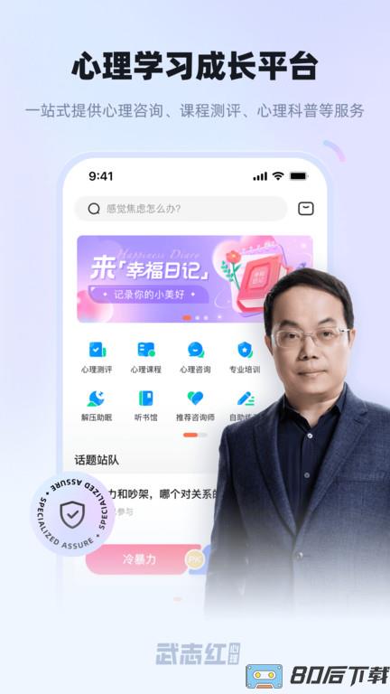 武志红心理咨询