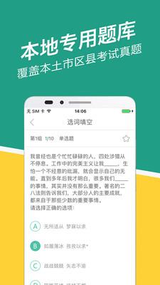 广西事考帮客户端