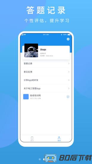 PLC练习题手机版