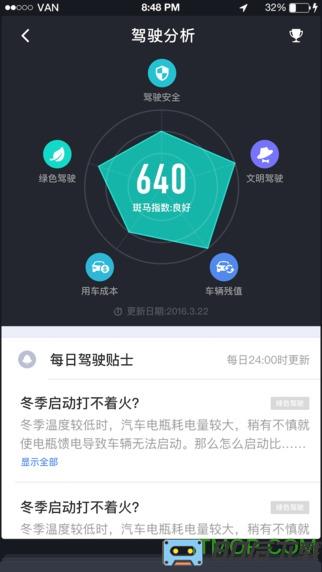 手机斑马智行下载