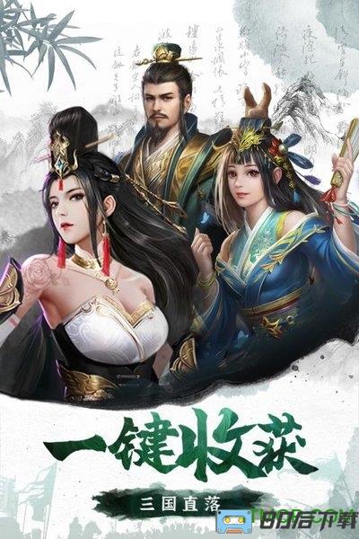 百龙霸业下载