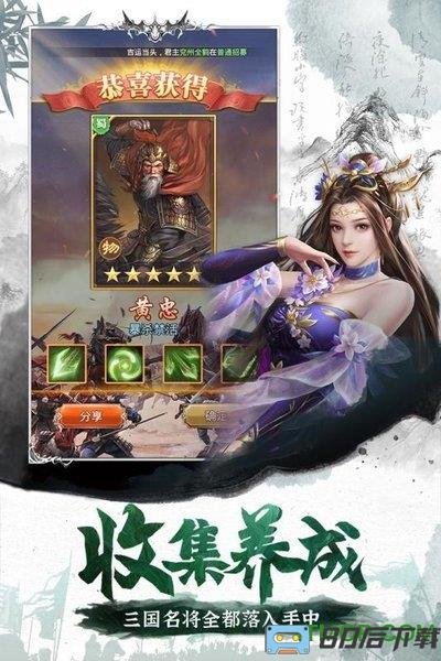 百龙霸业游戏