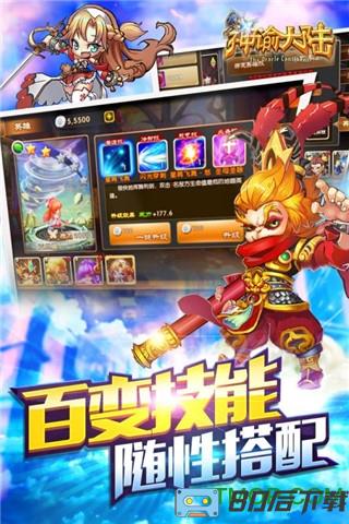 神谕大陆游戏最新版本
