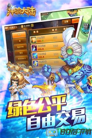 神谕大陆游戏最新版本