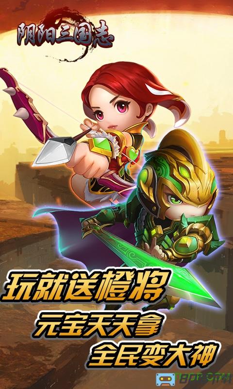 疯趣阴阳三国志手游