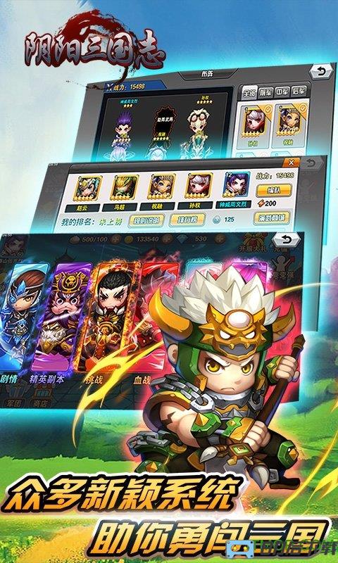 疯趣游戏阴阳三国志