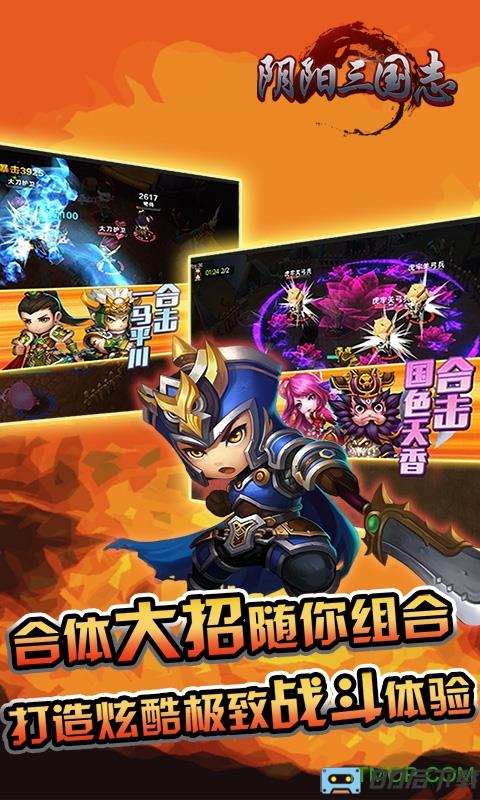 疯趣游戏阴阳三国志