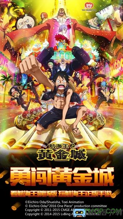 航海王强者之路tt版