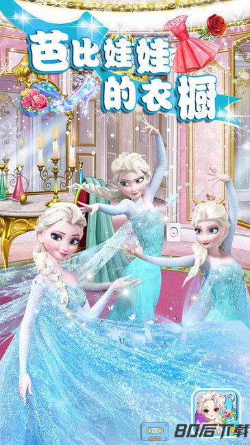 芭比娃娃的衣橱无限金币版