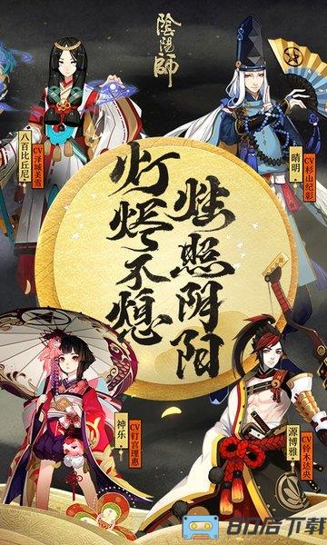 阴阳师鬼灭之刃联动游戏