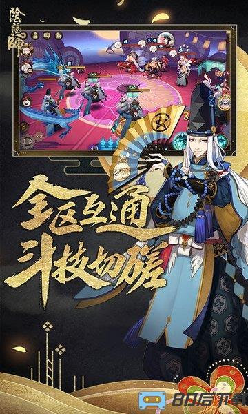 阴阳师鬼灭之刃联动游戏