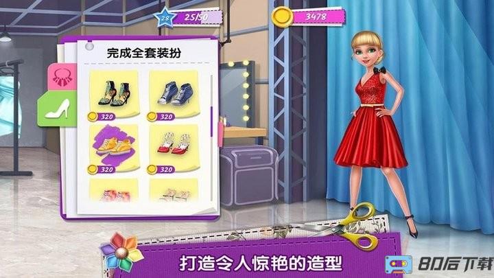 芭比公主舞会变装秀游戏下载