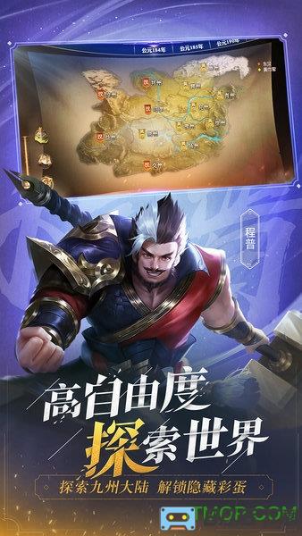 少年三国志零手游