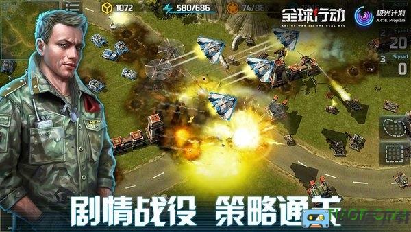 腾讯极光计划全球行动(战争艺术3全球冲突国服)