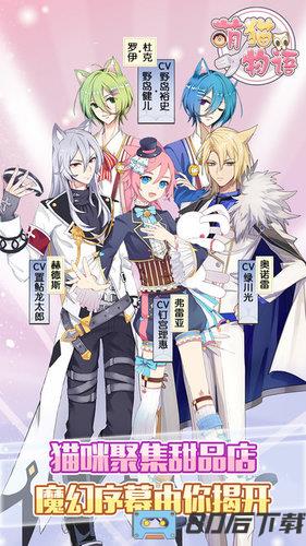 萌猫物语九游版
