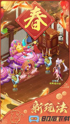 梦幻逍遥小米手游