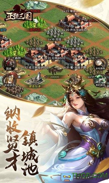正统三国vivo版本