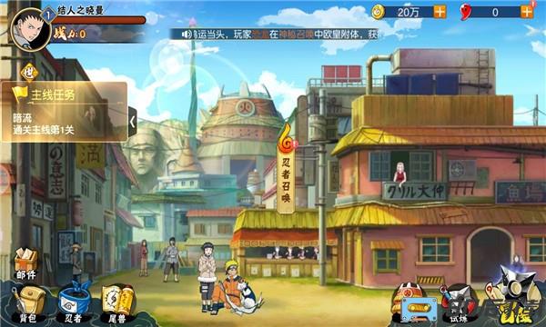 放置忍村传官方版