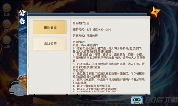放置忍村传官方版