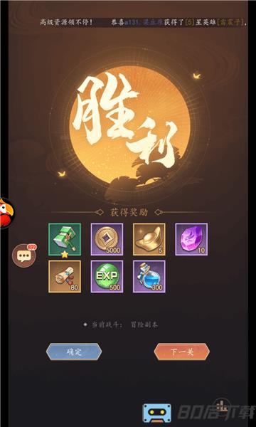 九州斩妖传