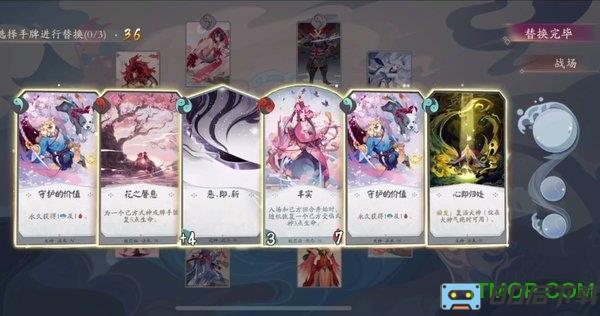 阴阳师百闻牌小七版