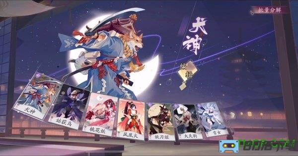 阴阳师百闻牌小七版