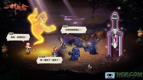 一剑断念小七版
