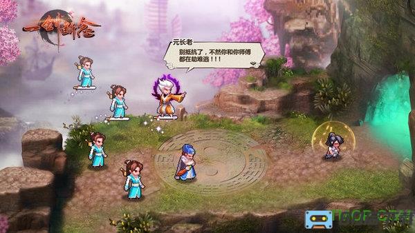 一剑断念小七版