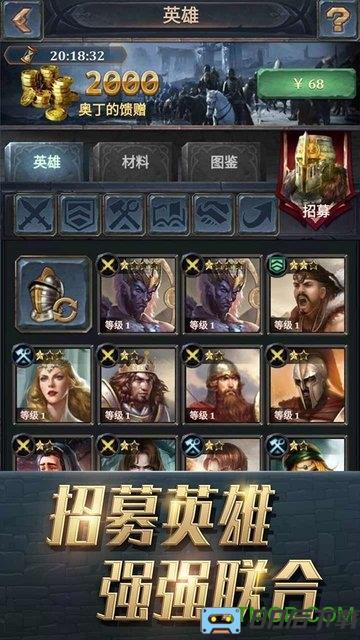 王权争霸小七版